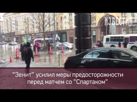 Полицейские обеспечат безопасность матча «Спартак»–«Зенит» в Москве Полицейские обеспечат безопасность матча «Спартак»–«Зенит» в Москве