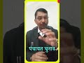 Panchayat Elections. #legal #law #news