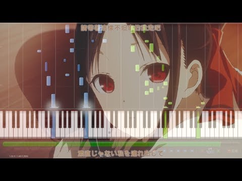 かぐや様は告らせたい〜 ED - センチメンタルクライシス in Piano Cover