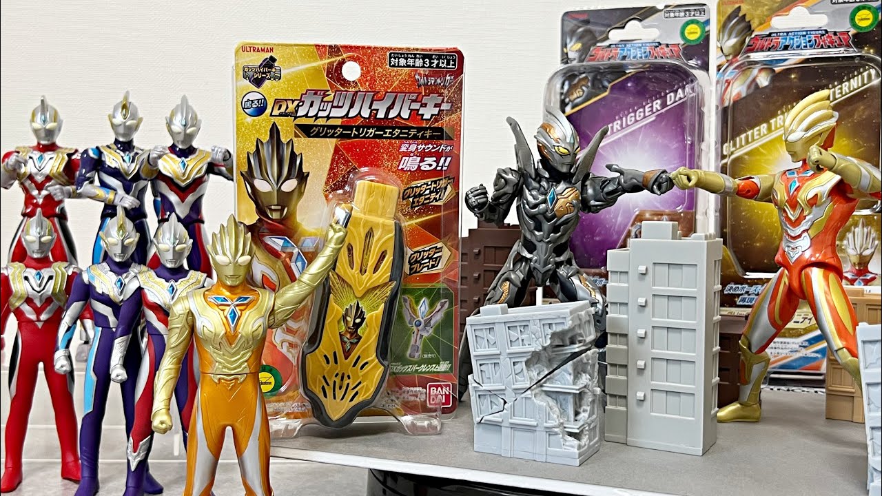 新品★ウルトラアクションフィギュア正規品 グリッタートリガーエタニティ＆ダークウルトラしぶし