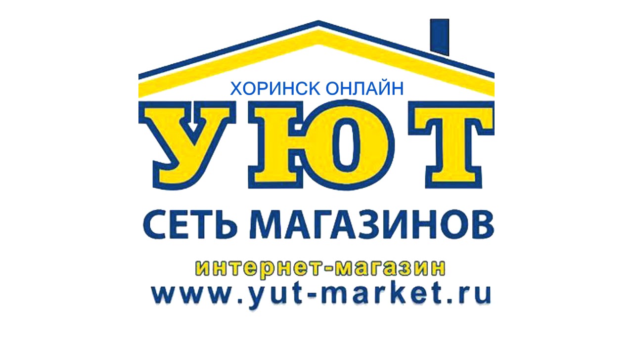 Сеть Магазинов Уют