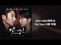 Exocbx  for you    ostmoon lovers scarlet heart ryeo ost lyrics hanromeng