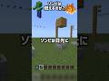 ゾンビは日光に燃えるのでしょうか🧐#shorts #いとらい #minecraft