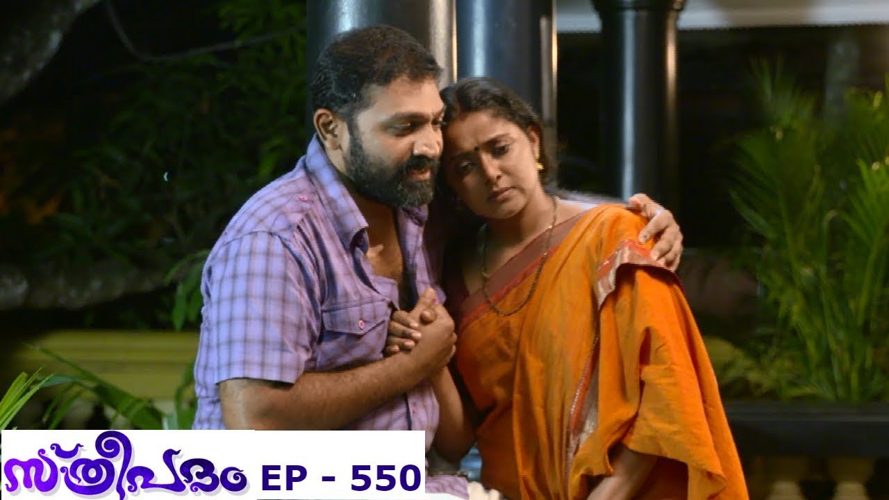 Sthreepadam | Episode 550 - 14 May 2019 | Mazhavil Manorama
