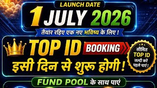 #FUNDPOOL COMING 🔜 NEW CROWD FUNDING PLAN 1/07/2026 || FUND POOL SOON LONCHING WORKING NON WORKING 