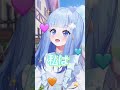 ハートをくれたぶんだけ?💙 #湊あくあ #はっか #vtuber #shorts