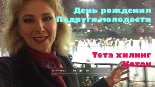 Жизнь в США ★Тета хилинг ★ Виктория Шурина VeronicaUSA