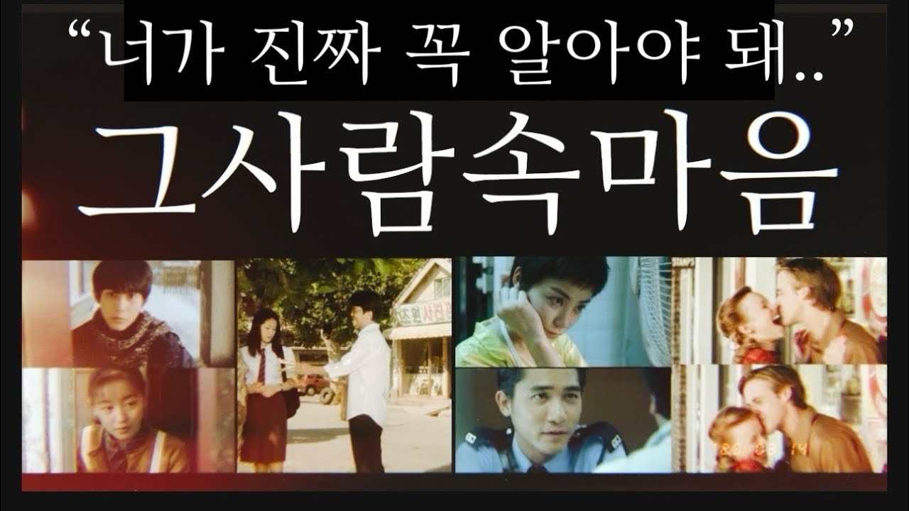 🎬영화속마음Ver.1🚨적중10000%소름🥶너가 그럴줄이야..🥺속마음+하고싶은말+연락운🎬당신을 위한 영화명대사