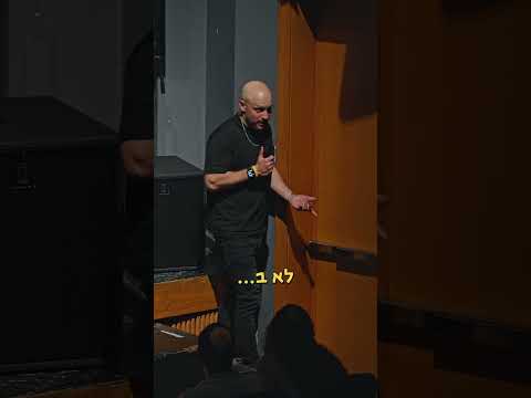 העיקר שכלום לא מפריע לי להתרכז