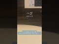 へび - ヨルシカ / a cappella in bathroom #shorts