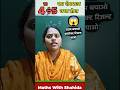 ghatankiy bhag ka solution । easy maths tricks #maths #exam #mathshorts