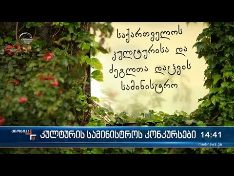 ქრონიკა 14:00 საათზე  - 1 ივნისი, 2022 წელი