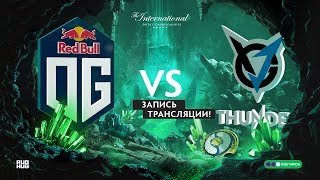 OG vs VGJ.T, The International 2018, Group stage, game 1