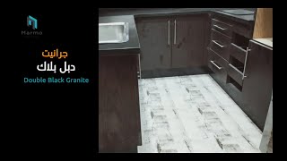 جرانيت دبل بلاك -  Double Black Granite