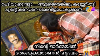 എനറ നഞചട ചർതത നനന വയചചഴതയ വരകൾ ....
