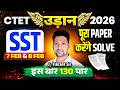 SST Previous Year Paper Solution 🔥 | 7 Feb &amp; 8 Feb पूरा पेपर Solve | CTET Udaan 2026 | Vikrant Sir