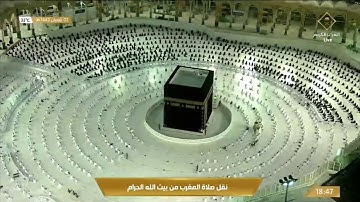 صلاة المغرب من المسجد الحرام بـ #مكة_المكرمة ، تلاوة الشيخ ماهر حمد المعيقلي.