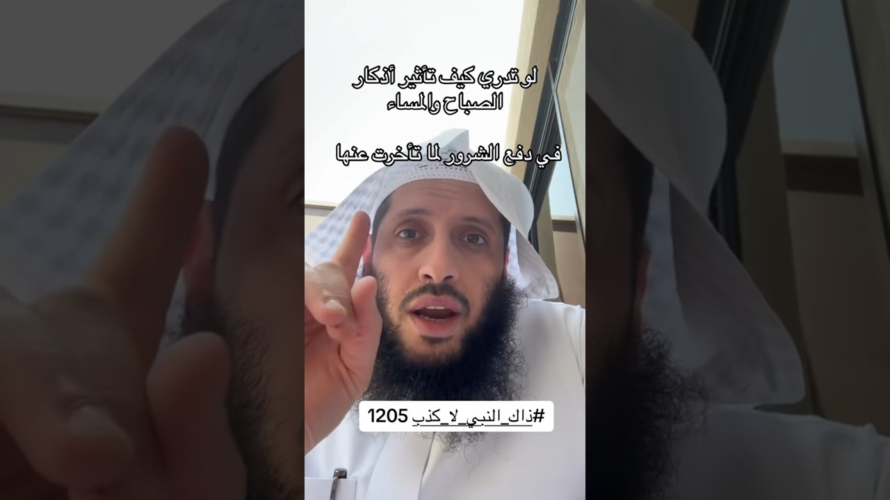 لو علمت أثر هذا العمل في دفع الشرور عنك لما تركته