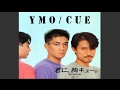 YMO - 君に、胸キュー。 (CUE + 君に、胸キュン。)