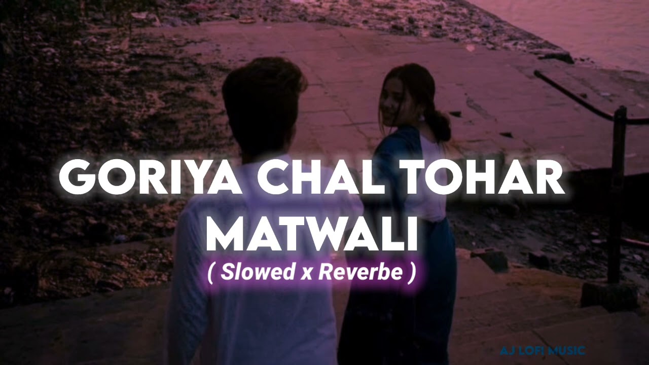 Rani Hamro Jinigiya Gulam Ho Gail | Slowed x Reverbe | Pawan Singh | Lofi Feel 🥹 | AJ LOFI MUSIC