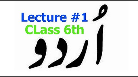 URDU Lecture no 1 For Class ( VI )