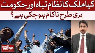 Has Pakistan's System COLLAPSED? | Dawn News
