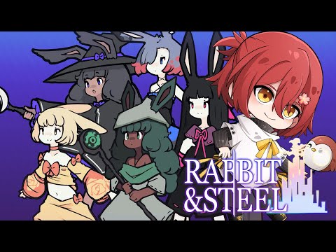 【Rabbit and Steel】このゲーム初見だけど、多分めっちゃ好き【花咲みやび/ホロスターズ】