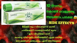 vibha cream