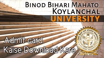 How To Download BBMKU Admit Card | BBMKU 1st sem Ka Admit Card Kaise Download Kare | Mobile se 2024