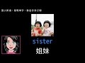 國小英語單字 小學英語單字 國小英文單字 小學英文單字