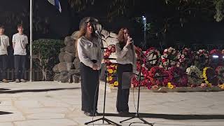   ילד השדה - טקס יום הזכרון  מושב בית חנן אפריל 2026