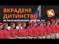 Коли школа стає полігоном: життя дітей під окупацією