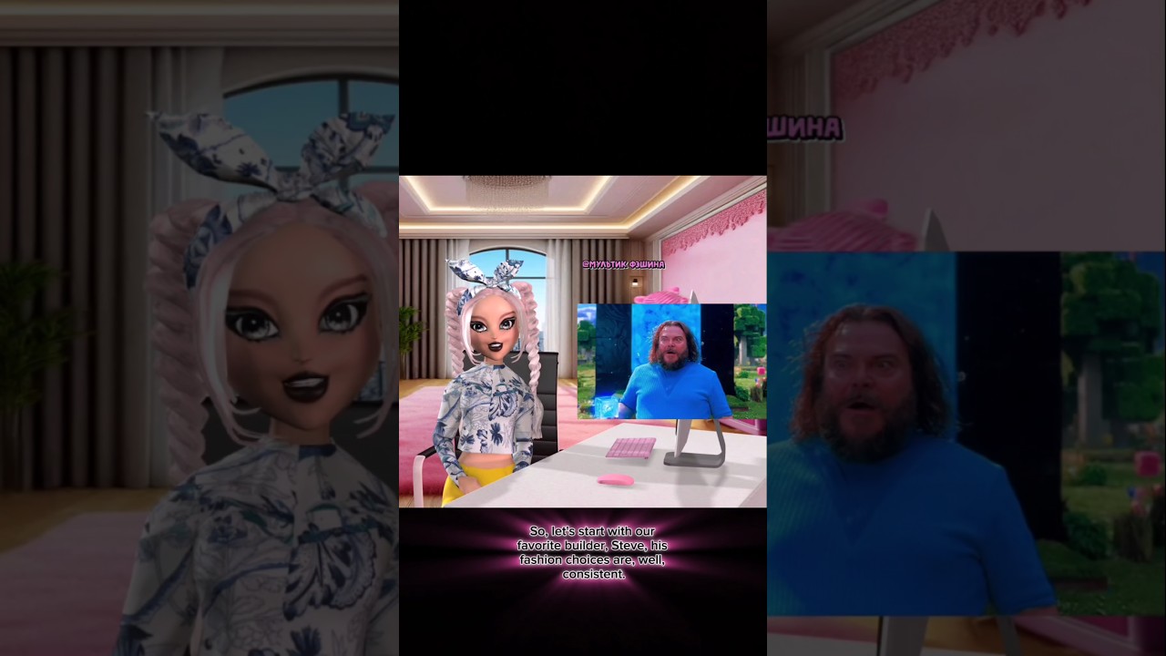 Модный выбор Стива 😄⛏️ 