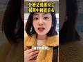 什么是强权民主,揭开中国遮羞布!