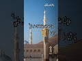 تزول الهموم والذنوب بالصلاة على النبي ﷺ فـ إن الله وملائكته يصلون على النبي بصوت الشيخ سعود الشريم تزول الهموم والذنوب بالصلاة على النبي ﷺ فـ إن الله وملائكته يصلون على النبي بصوت الشيخ سعود الشريم
