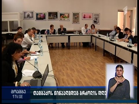 \"შევაჩეროთ თამბაქოს ნაწარმით უკანონო ვაჭრობა\" - დაავადებათა  კონტროლის ცენტრში აქცია გაიმართა