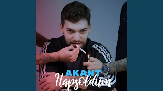 Hapsoldum
