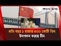 প্রতি বছর যেভাবে কোটি কোটি হাঁস উৎপাদন করছে চীন | China | Duck Farming | Kalbela