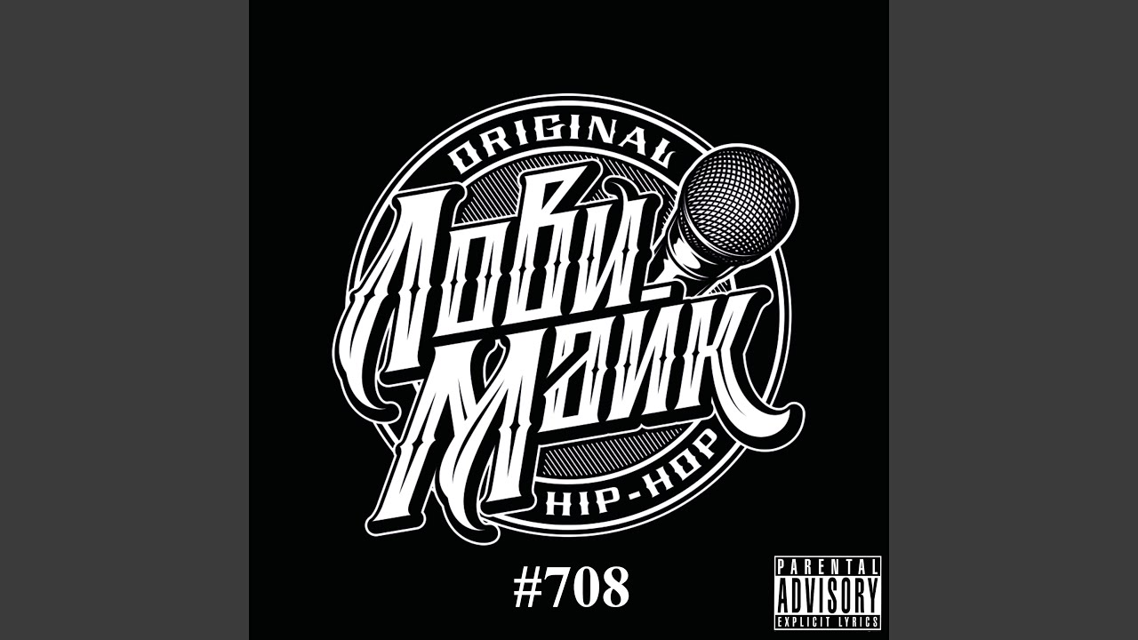 Бороду брей