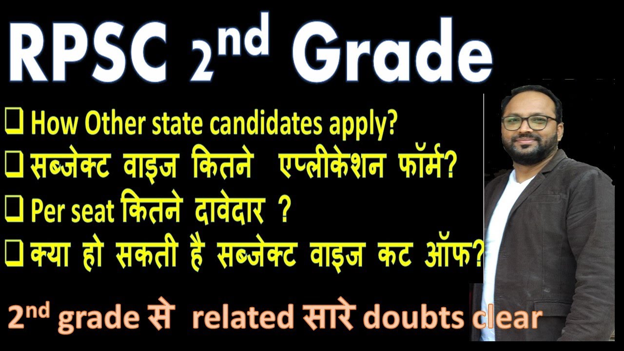 Rpsc 2nd application form for each subject 2nd grade vacancy 