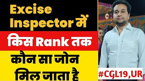 REQUIRED RANK FOR DIFFERENT ZONES OF EXCISE INSPECTOR