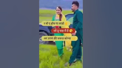 Jaat ❣️ jaatni status # love❤️❤️ status ! new jaat😍Jaatni status !  #rkjaatstatus #jaatjaatnistatus