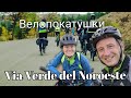 Vía verde del Noroeste Велосипедные маршруты Murcia - Caravaca de la cruz