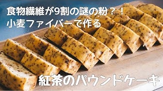 小麦ファイバー Youtube 小麦ファイバー Youtube