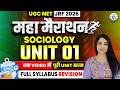 UGC NET Sociology Unit 1 Marathon 2026 | NET/JRF Sociology Marathon Complete Revision | Neha Ma'am