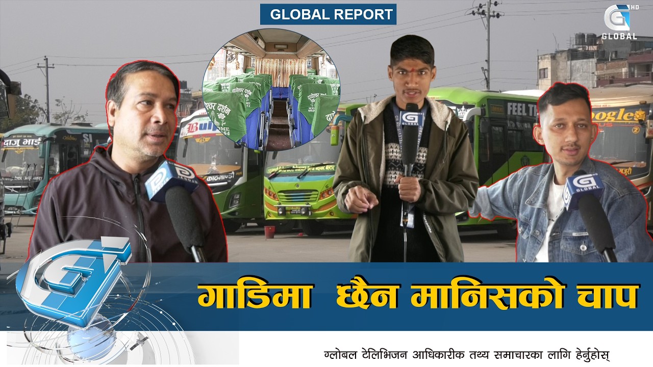 उपत्यका छोडेर बाहिरिय मतदाता , शुनसान बसपार्क | Global Report |