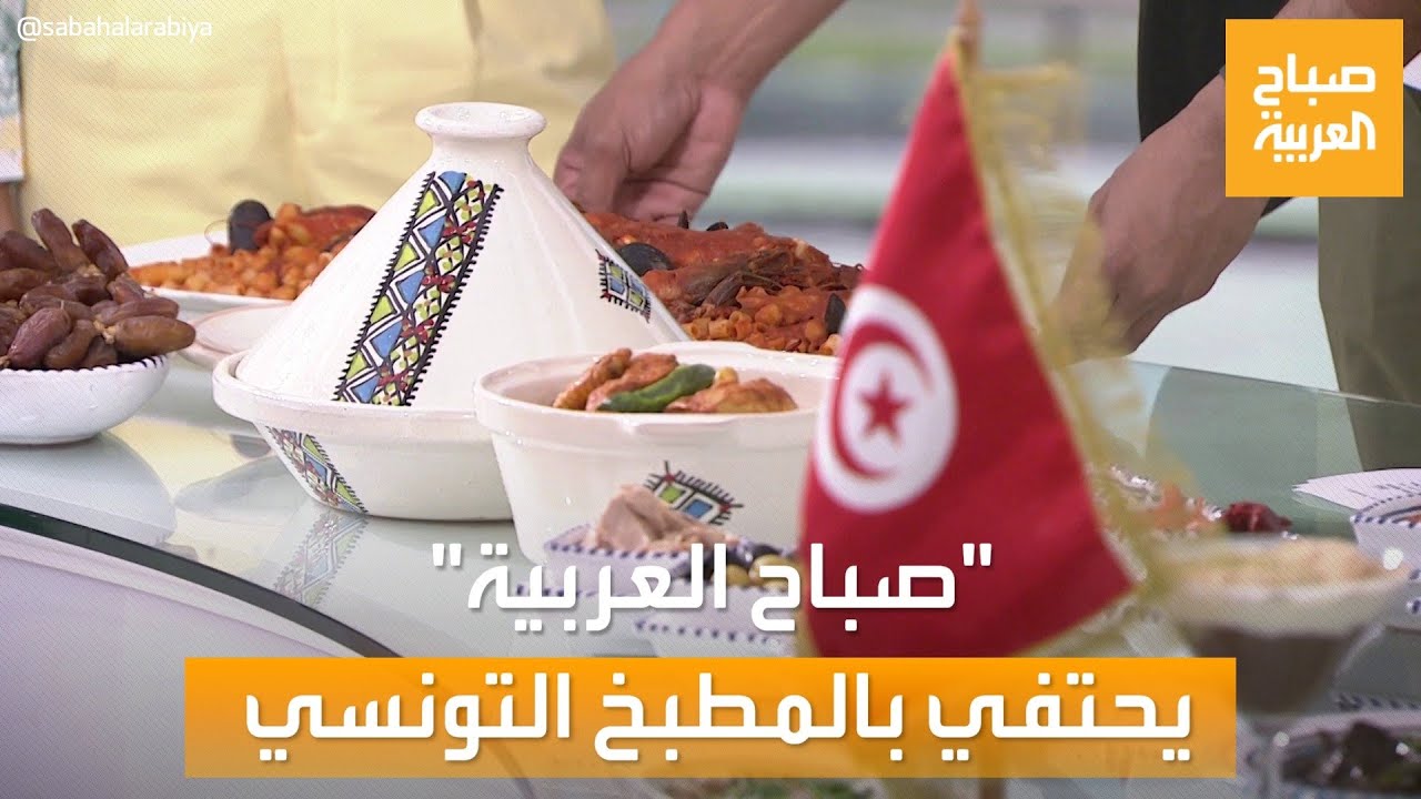 أشهر الأكلات التونسية.. 