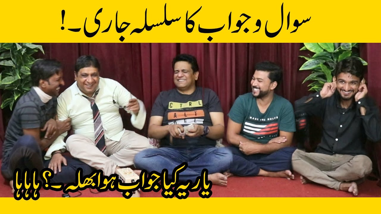 Jani Bhai Yaar Yeh Kessa Sawal Hai? || Funny Punjabi Question in Tea Time || Sajjad Jani Official