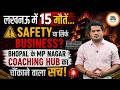 Lucknow Fire के बाद Bhopal Coaching Hub का Reality Check ! क्या MP Nagar में सुरक्षित हैं छात्र ?