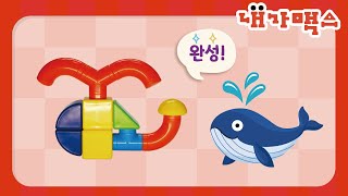 STEP3 5호 4주_커다란 바다 동물 고래